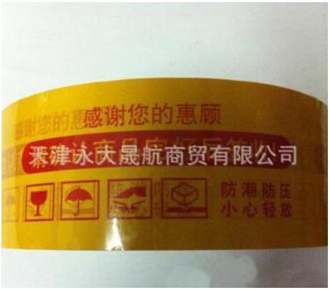 【牛皮紙印字封箱膠帶】堅(jiān)固就是優(yōu)勢(shì)！