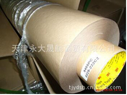 “3M銅鎳導電布膠帶”子有保障，投訴有地方